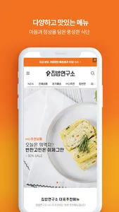 homefood screenshot 0