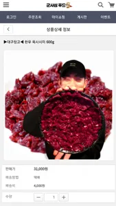 housejjim screenshot 1