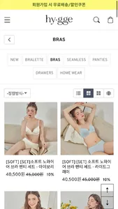 hyggeunderwear screenshot 2