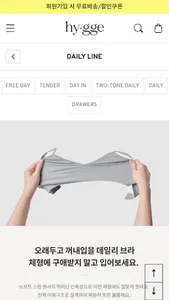 hyggeunderwear screenshot 3