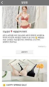 hyggeunderwear screenshot 6