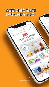 inshopping screenshot 0