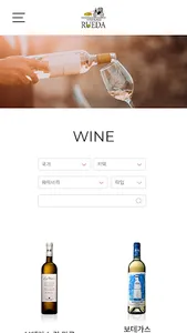 INTER-BURGO RUEDA screenshot 1