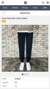 ISELAB-데일리 남녀공용 패션 쇼핑몰 screenshot 1