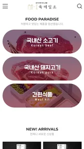 foodparadise screenshot 0