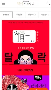 foodparadise screenshot 4