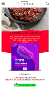 foodparadise screenshot 6