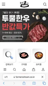 farmersdream screenshot 0