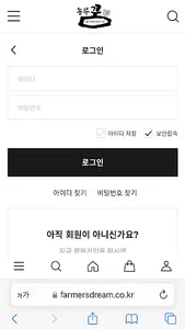 farmersdream screenshot 1