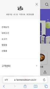 farmersdream screenshot 2