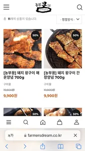 farmersdream screenshot 3