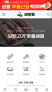 eoullimmeat screenshot 0