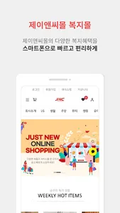 JNCMall screenshot 0