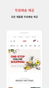 JNCMall screenshot 1