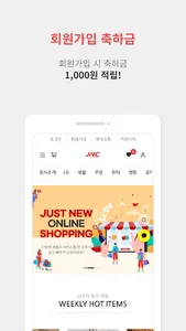 JNCMall screenshot 2