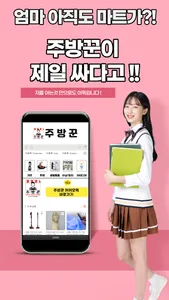 jubangggun screenshot 0