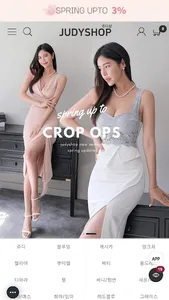 judyshop screenshot 0