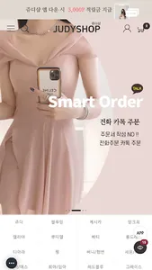 judyshop screenshot 2