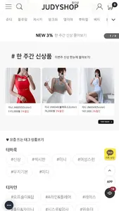 judyshop screenshot 3