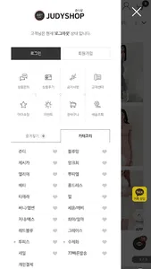 judyshop screenshot 4