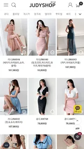 judyshop screenshot 5