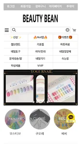 BeautyBean screenshot 0