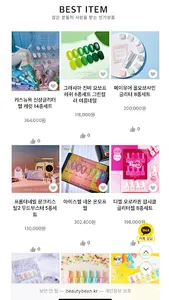 BeautyBean screenshot 1