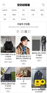 morine screenshot 10