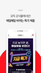 Lotte wellfood sweet screenshot 3