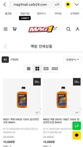 mag1mall screenshot 2