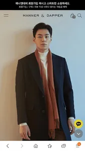 Manner & Dapper screenshot 0