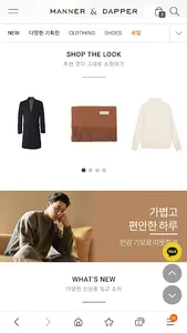 Manner & Dapper screenshot 1