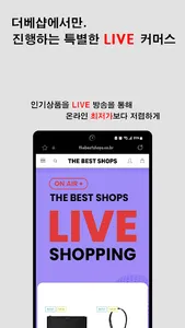 THEBESTSHOPS screenshot 1