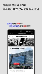 THEBESTSHOPS screenshot 2