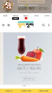 MANGMIJANGTEO screenshot 0