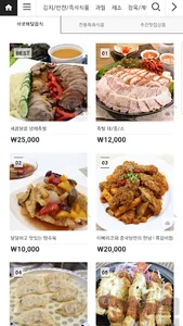 MANGMIJANGTEO screenshot 1