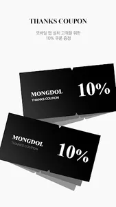 MONGDOL screenshot 0