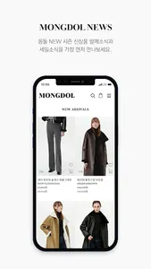 MONGDOL screenshot 2