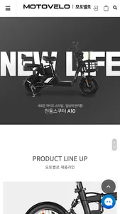 Motovelo screenshot 0