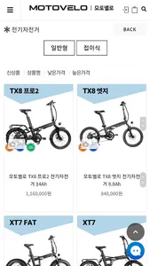 Motovelo screenshot 1