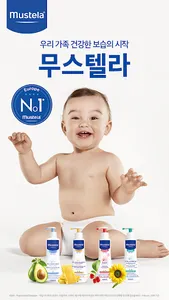 mustela screenshot 0