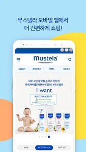 mustela screenshot 1