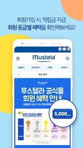 mustela screenshot 2