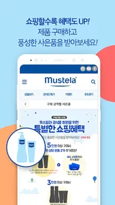 mustela screenshot 3