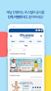 mustela screenshot 4