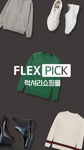 FLEXPICK screenshot 0