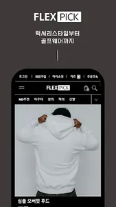 FLEXPICK screenshot 2