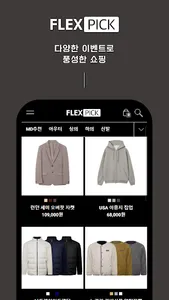 FLEXPICK screenshot 3