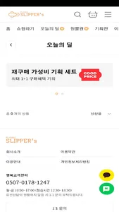 flyingslippers screenshot 0