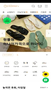 flyingslippers screenshot 1